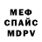 Альфа ПВП кристаллы Mutum Richard