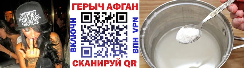 ГЕРОИН VHQ  Армавир 