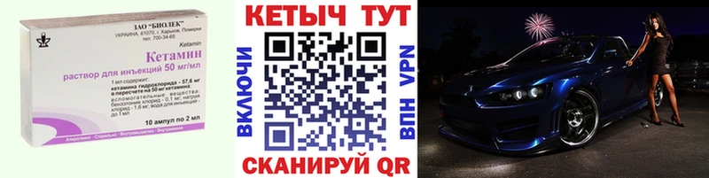 КЕТАМИН VHQ  Армавир 