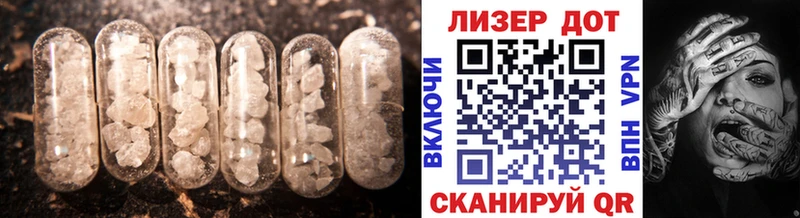 ЛСД экстази кислота  купить закладку  Армавир 