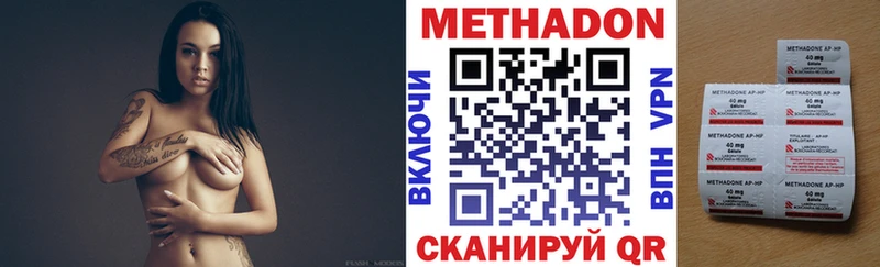 МЕТАДОН methadone  Армавир 